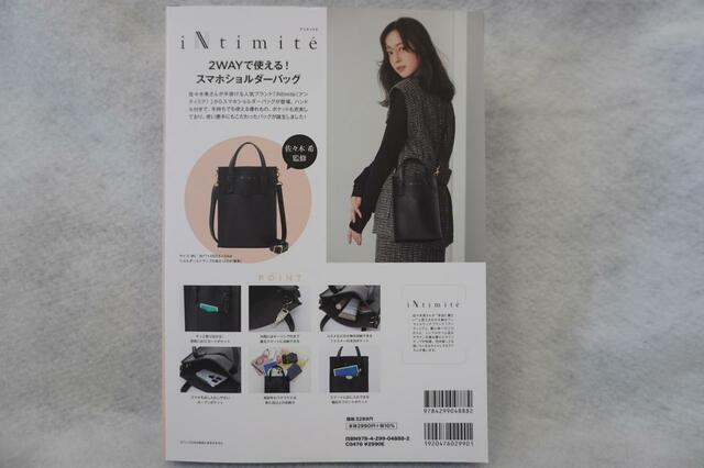 MOOK本の裏表紙【iNtimité 2WAYで使える！ スマホショルダーバッグBOOK】価格：3,289円（税込）