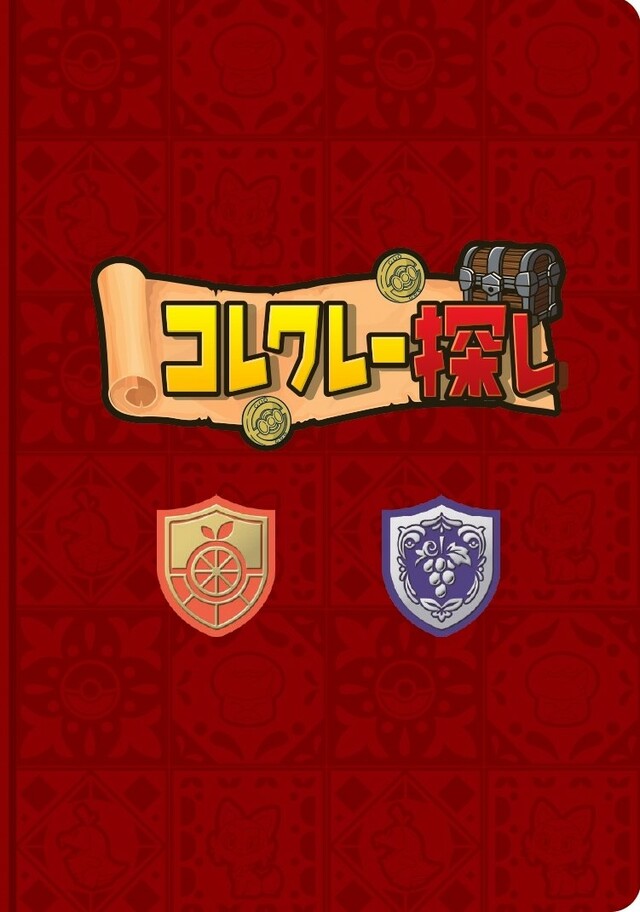 周遊型ラリーイベント「コレクレー探し」 1,500円｜『ポケットモンスター スカーレット・バイオレット』 ポケモン課外授業 in 志摩スペイン村