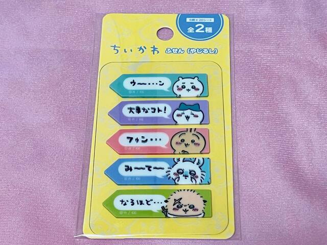 【ちいかわ×キャンドゥ】コラボ第6弾「ちいかわ ふせん（やじるし）」実用性も抜群なセリフがうれしい♪