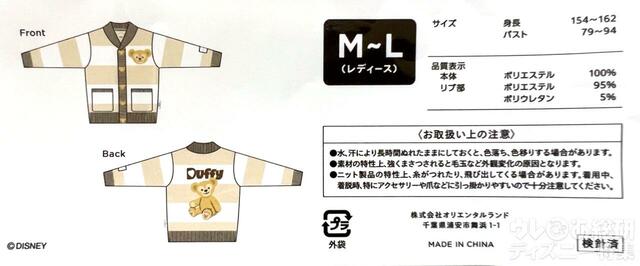 カーディガン〈gelato pique〉