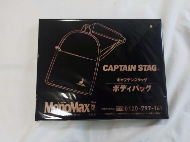 【特別付録】 CAPTAIN STAG® [キャプテンスタッグ] 爽快ボディバッグ