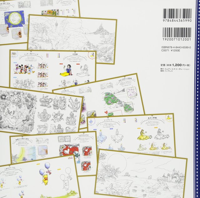 大人ディズニー 素敵な塗り絵レッスンブック