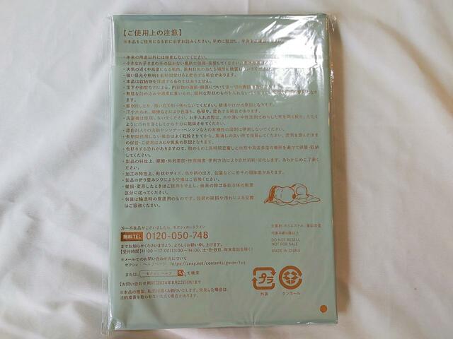裏面には素材、注意事項について記載あり【ゼクシィ10月号】付録：SNOOPY（スヌーピー）マルチケース