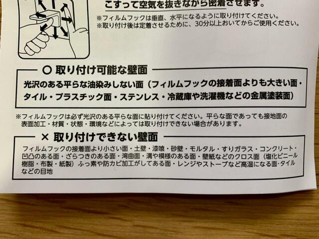 【山崎実業 フィルムフック マグネット タンブラー ホワイト】取り付けできない素材もあります