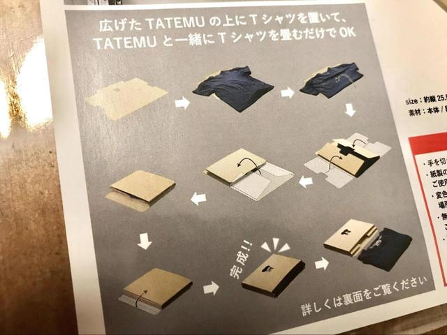 【ダイソー　TATEMU（Tシャツ収納箱）】箱に入れて折り畳むだけできれいに畳める！