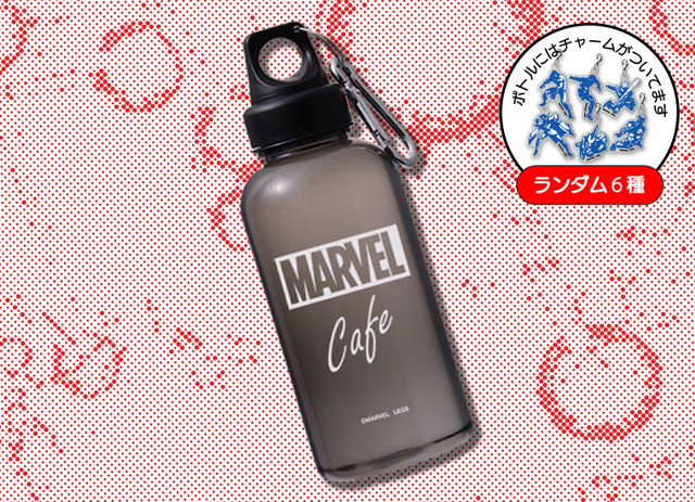 「MARVEL」 ティーボトル