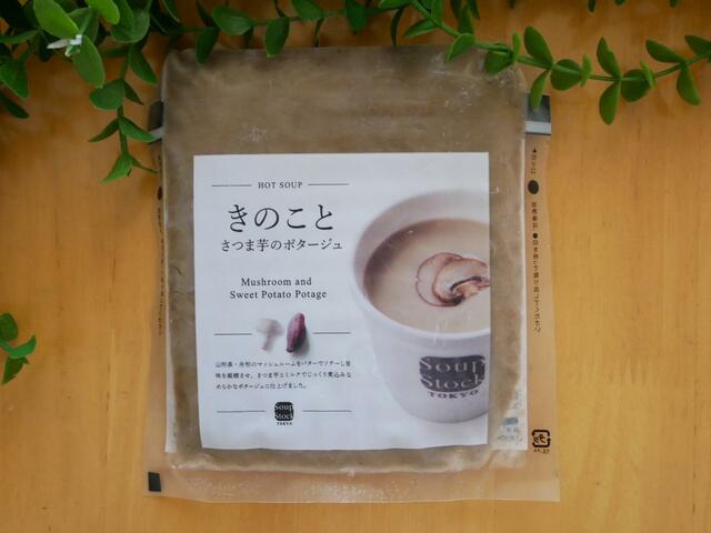 きのことさつま芋のポタージュ