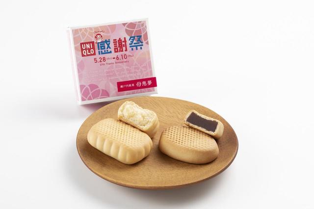 愛媛県_ほほえむベビー母恵夢セット