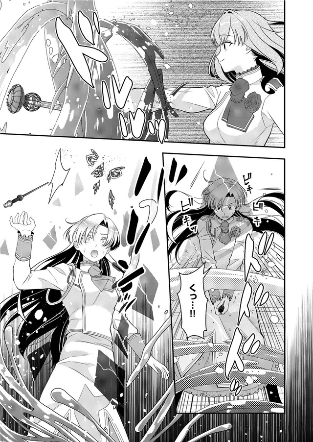 『悪役令嬢の取り巻きに転生したけど、推しの断罪イベントなんて絶対に許さない!』1話_23