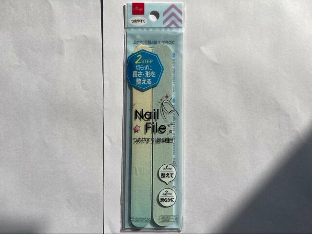 【ダイソー つめやすり（細&粗目）2コ入 】2個入りは嬉しい