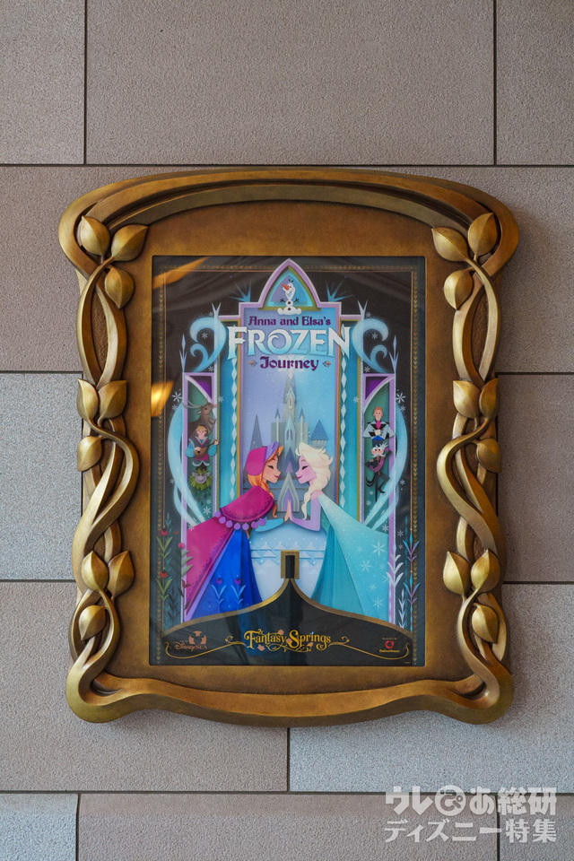 東京ディズニーシー「ファンタジースプリングス」現地のようす