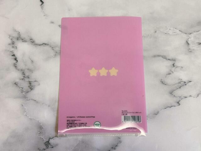 背面には3つの星が並んでいます。ポップでかわいい♪