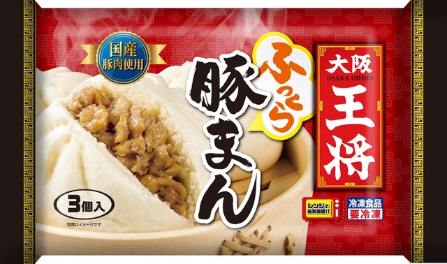 大阪王将 ふっくら豚まん