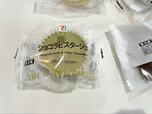 【セブン-イレブン ショコラピスターシュ】濃厚でリッチなピスタチオの香り