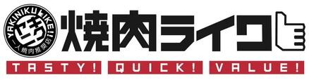 焼肉ライク