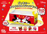 数量限定のディズニー　スマイルコレクションセット【ミスタードーナツ『ディズニー　スマイルコレクション』】