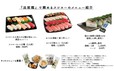 出前館で頼めるスシローのメニュー