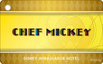「シェフ・ミッキー」カード(裏)