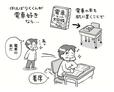 『マンガでわかる　発達障害の子どもたち』より