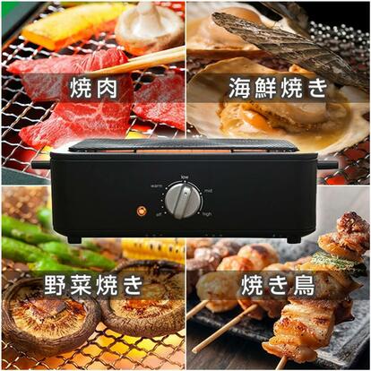 自宅で「ひとり焼き鳥屋」オープンできるよ。 煙が気にならない電気