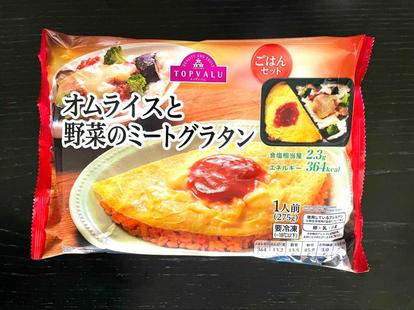 イオントップバリュ チンするだけでおいしい 冷凍弁当 をレビュー カロリー管理 もラクチン便利なおすすめ5品 2 3 うまいめし