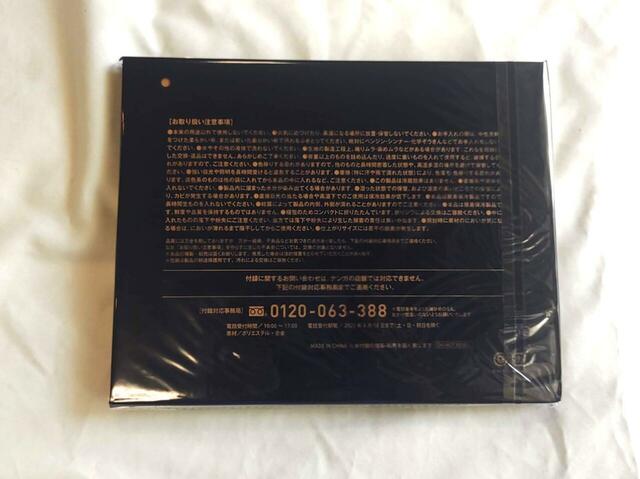 裏面には注意事項について記載あり