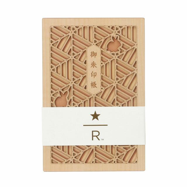 『スターバックス リザーブ 御朱印帳』コーヒーアロマ/干支卯 3,850円(税込)