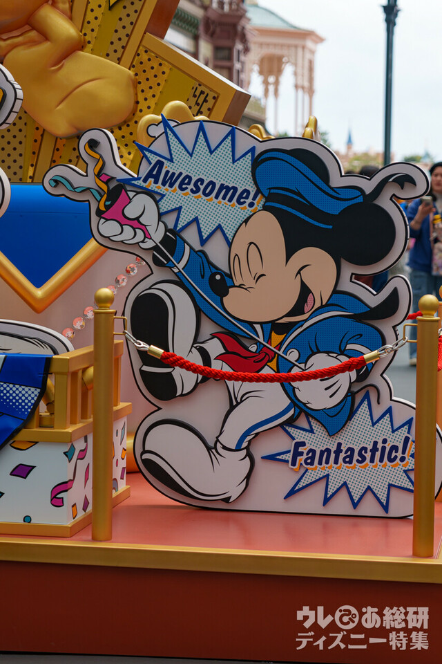 「ドナルドのクワッキー・ダックシティ」デコレーション