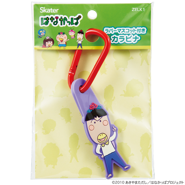 ラバーマスコット付きカラビナ（ももかっぱちゃんのお兄さん）価格：660円（税込み）  サイズ：約28×30×135㎜（カラビナ含む）