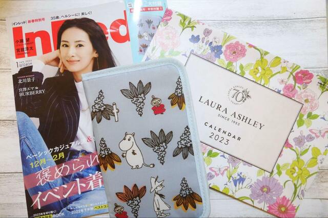 【InRed2023年1月号 付録】2022年12月7日発売