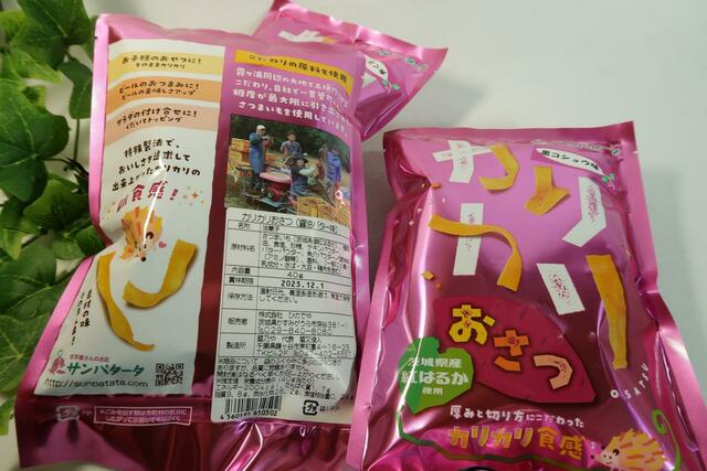 カリカリおさつ　250円