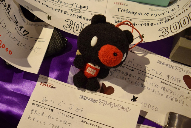 40万の婚約指輪まで!? 「元カレ元カノフリマ」に出品された思い出の品