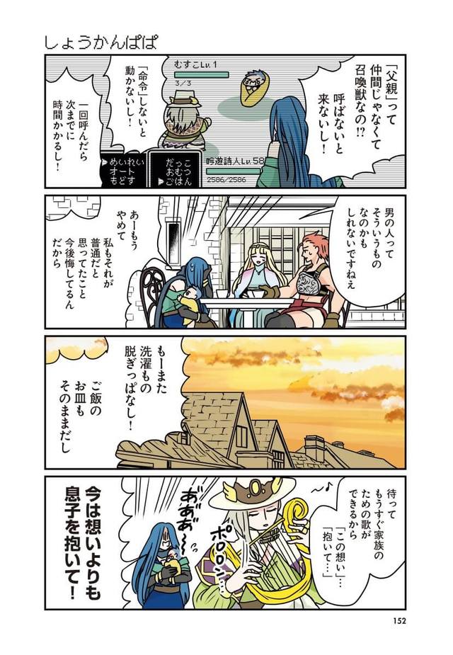 『伝説のお母さん つづきから』