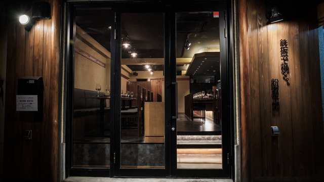 創作鉄板 粉者牛師（こなものうしし）