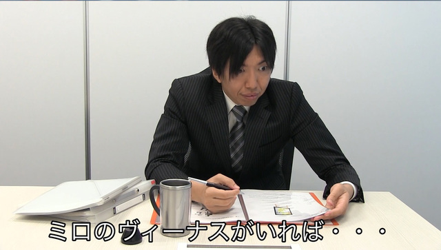 そんな時もヴィーナスがいれば…？