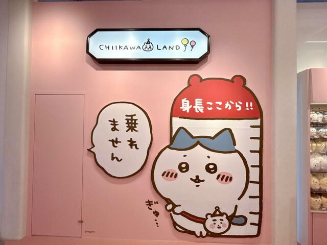 いよいよ売り場へと足を踏み入れます。『ちいかわらんど』お馴染みのハチワレの「乗れません」のイラストが登場！ポシェットの紐をギュッと握るおててがたまらない…！