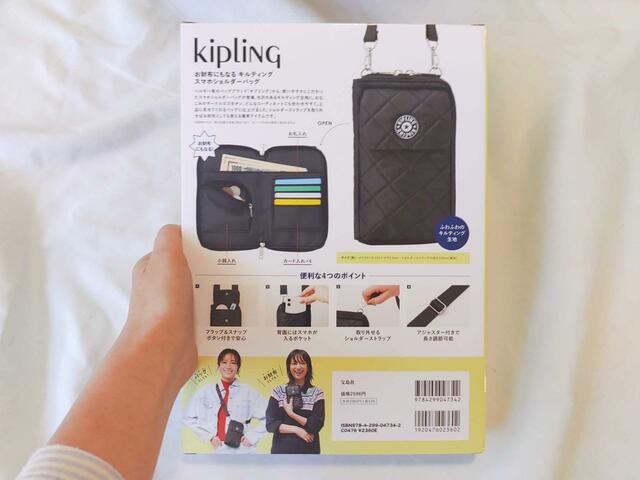 付録のパッケージ裏面には、商品の使い方について簡単な説明あり【Kipling（キプリング）お財布にもなる キルティングスマホショルダーバッグ BOOK】