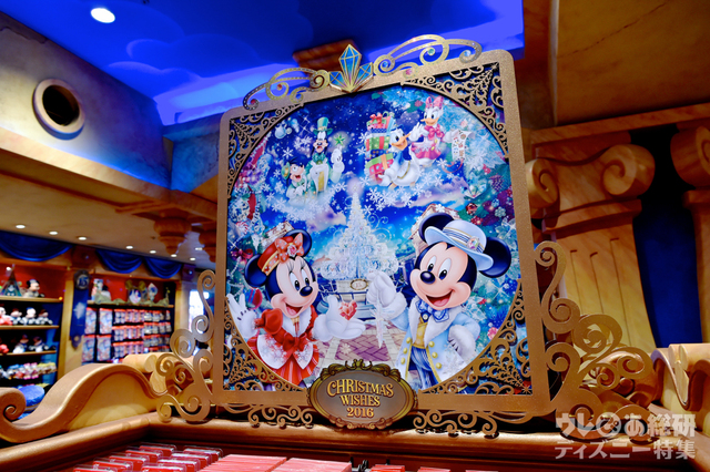東京ディズニーシー「クリスマス・ウィッシュ」(2016年)スペシャルグッズ