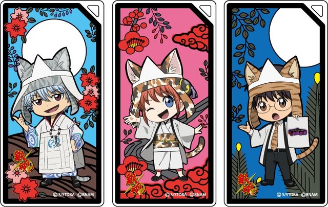 ミニゲーム「ゲートをくぐれ！真選組の検問所」 　A賞：ドミテリアキーホルダー(全9種)