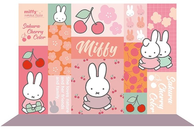 【ミッフィーzakkaフェスタ】会場内に3つのデザインのフォトスポットが登場