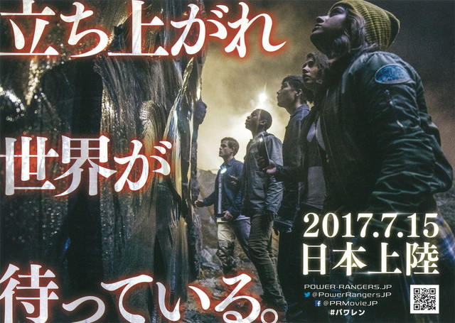 ©2016 Lionsgate TM&© Toei & SCG P.R.