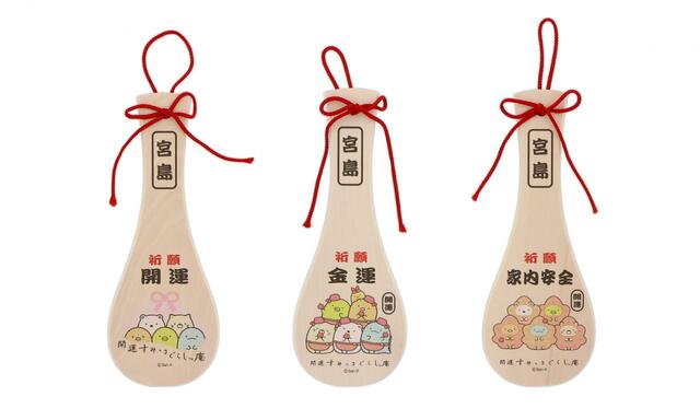 飾り杓子(小) 金運 2,310円(税込)