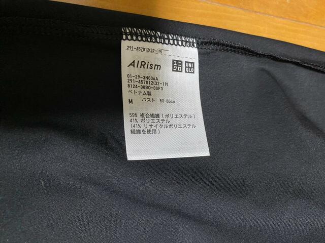 【UNIQLO】人気機能ウエアのAIRism(エアリズム)