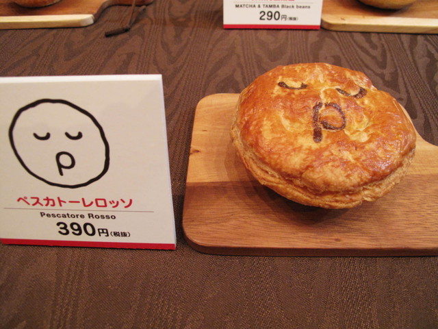 「パイフェイス」日本上陸!/ペスカトーレロッソ・390円(税抜)