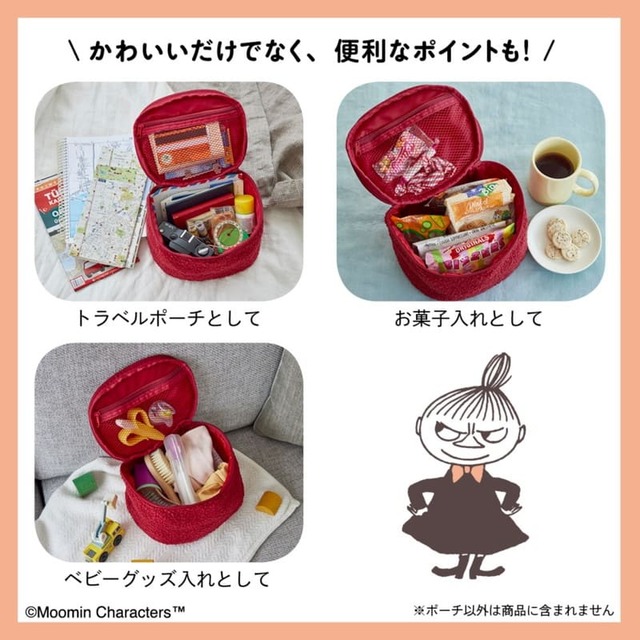 【MOOMIN マルチに使える! もこもこポーチ BOOK リトルミイver.】持ち手があるので使い勝手も抜群!