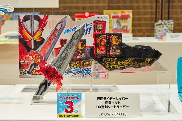 変身ベルト DX聖剣ソードライバー／6980円／バンダイ