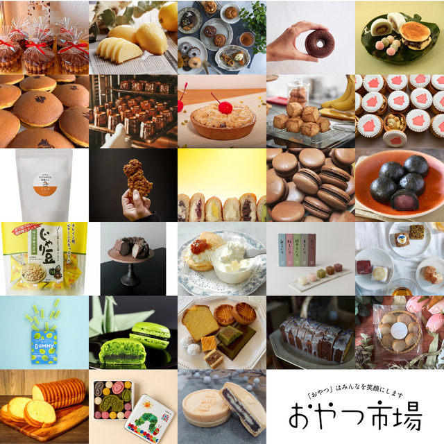 「おやつ市場」出店店舗まとめ
