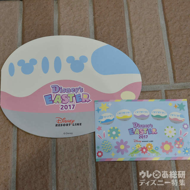 プログラムの台紙と、達成の証のシール