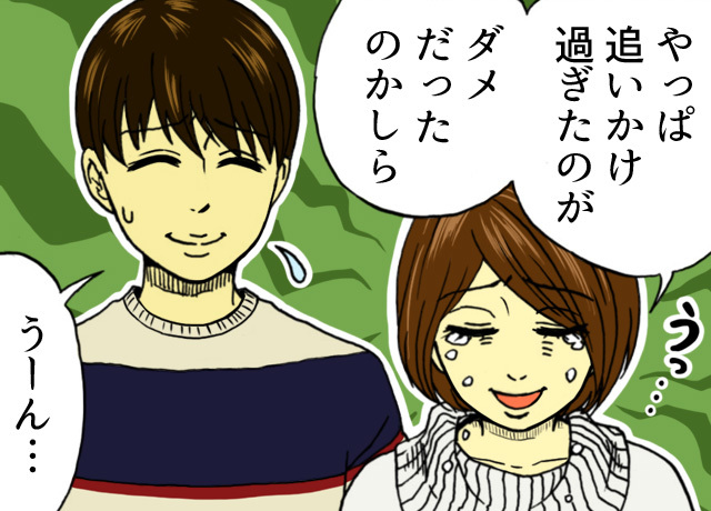 追いかけすぎると逆効果 男性心理 を利用した おすすめアプローチ法 4選 1 2 Mimot ミモット