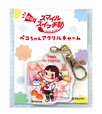 「遠征！スマイルスイッチ部！ in TOKYOペコちゃんアクリルチャーム」＜税込550円＞【不二家の洋菓子 ペコちゃん×トーキョー】